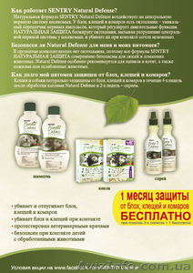 Средства от блох Акция! #858085