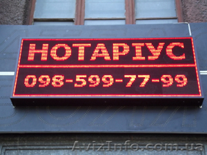 Бегущие строки от 1500 грн. Любой размер.                 #866880