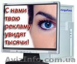 Размещение объявлений за 40грн. #856784