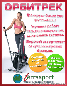Орбитреки,  еллиптические тренажеры #800551