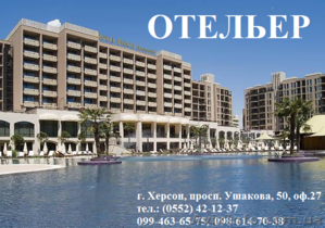 Курсы в Херсоне с трудоустройством. Отельер. АКЦИЯ #774616