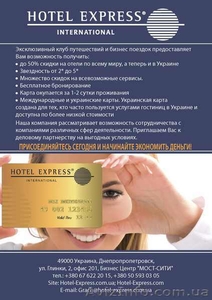Hotel Express International #864831