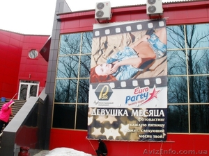 Печать на баннере,  сетке пленке #858950