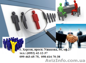Менеджер по персоналу. Всего 1 месяц обучения #842334