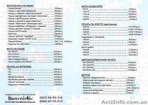 Suvenir4ik печать на всем #861125