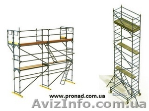 Леса строительные в аренду Днепропетровск. #851435