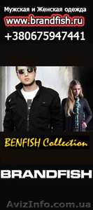 Мужская и Женская одежда BENFISH Венгрия #858944