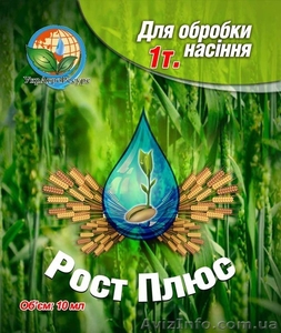 Биоактиватор семян 