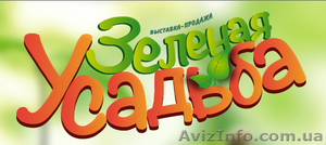 Зеленая Усадьба #868107