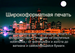 Печать на оракале. Бориспольская. Киев. Широкоформатная печать #853312