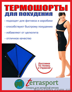 Шорты для похудения  #800580