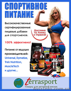 Спортивное питание,  протеины,  аминокислоты,  витамины #800568