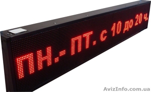 Светодиодные бегущие строки от 1500 грн. Любой размер.  Звоните. #866899