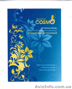  МАСКА увлажняющая и очищающая  #866956