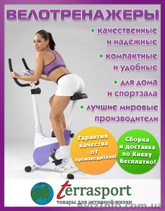 Велотренажеры,  тренажеры #800527