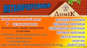 Битумная и металлочерепица,  трубчатые снегозадержатели. #863920