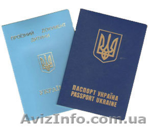 Загранпаспорта,  детские проездные документы Днепропетровск #866704