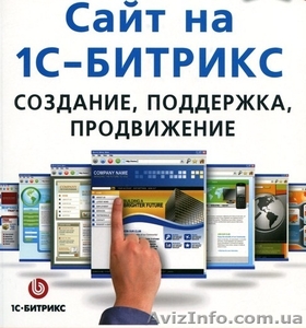 Web проекты и дизайн,  Системы учета,  Интеграция c 1C #887928