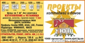 Готовые проекты домов, дач, гаражей, загородных особняков. #892998