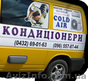 Продажа кондиционеров в Виннице,  сплит системы #889788