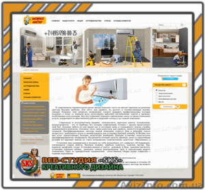 Студия разработки сайтов «SKS» #880850