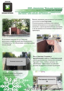 Акция! Бесплатный месяц размещения Вашей рекламы! #875923