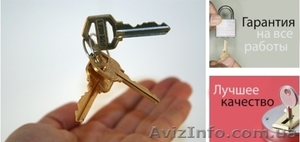 Изготовление ключей различного типа и уровня сложности. #882866