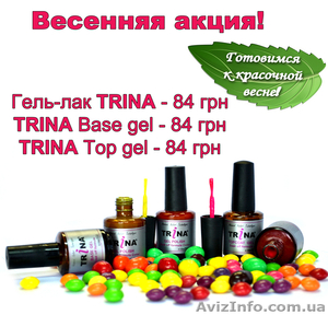 Гель-лаки ТМ  Trina #774371