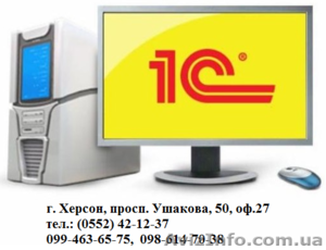 1 C: Бухгалтерия 8.2. Курсы,  обучение в КРЕДИТ - это  возможно у нас #881852