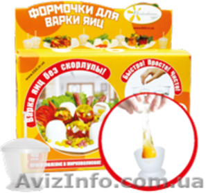 Формы для варки яиц #883303