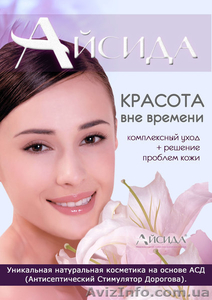 Натуральная косметика ТМ 