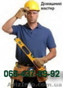 Мастер Ремстрой #889958