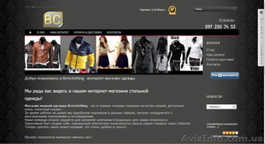 Интернет-магазин от 800 грн #881359