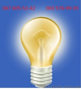 Электрик аварийный вызов #877926