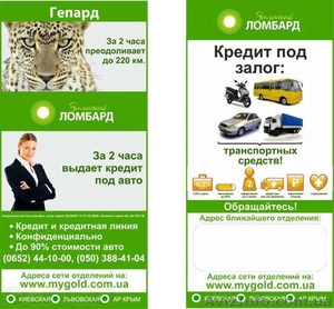 ПТ Золотой Ломбард #876560