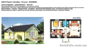 Канадские дома. Построить - быстро и выгодно. Содержать - экономно. #879547