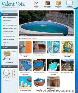 Бассейны и всё для бассейнов #880113