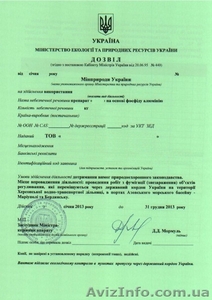 Разрешение на операции с отравляющими веществами и биологическими агентами #890452