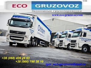 Eco-gruzovoz экономные грузоперевозки по Украине, Европе, СНГ #880531