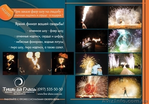 Фаер шоу в Черкассах #879770