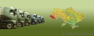 Грузоперевозки по Украине попутным транспортом. #873501