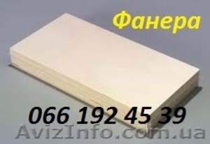 Влагостойкая фанера. Ламинированная фанера. Водостойкая фанера. #884148