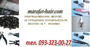 Опытный мастер сделает вам качественное наращивание волос не дорого #890960