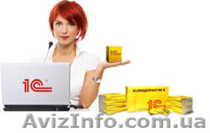 Курсы 1СБухгалтерия8.2 набор 19.06.13 УЦ Академия успеха #890485