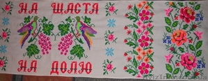 	 Вышиваю рушники!ручная работа.Вышиваю и на заказ! #877185