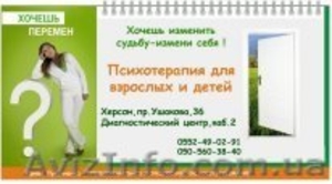 Консультация психотерапевта по вопросам воспитания детей  #889139