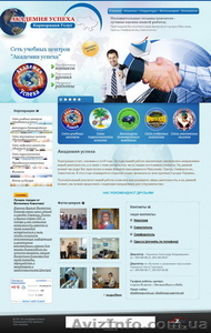 Академия успеха предоставляет качественные услуги: КУРСЫ СЕМИНАРЫ  #681983