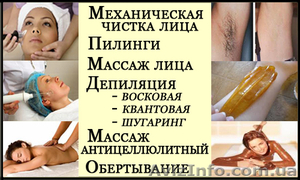 Массажи лечебный,  антицеллюлитный,  медовый. Обертывание #889092