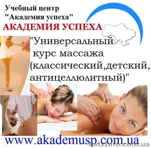  курсы массажа #891384