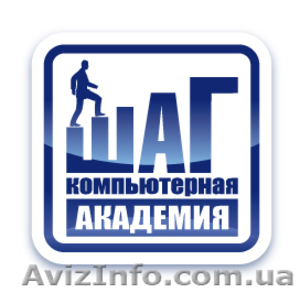 Компьютерная Академия ШАГ #878475